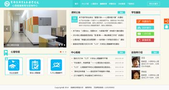 解開心靈經濟密碼 首都經貿大學心理咨詢網站助力經貿咨詢平衡成長