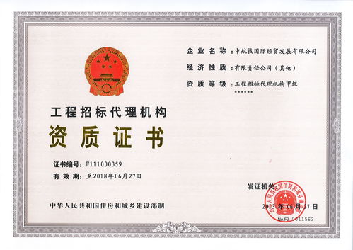 中航技國際攜手海南省招標投標協會 共促經濟貿易咨詢服務升級