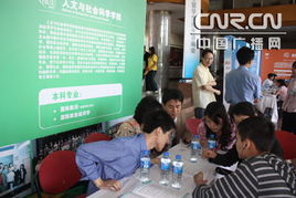 把握全球化浪潮 —— 對外經濟貿易大學來華留學生招生咨詢會聚焦經濟貿易前沿